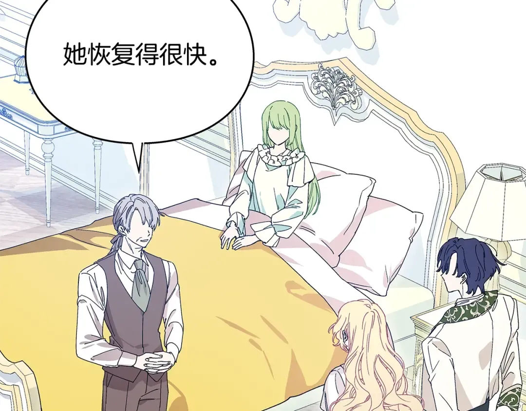 番外十 手术台上的红娘 第131页