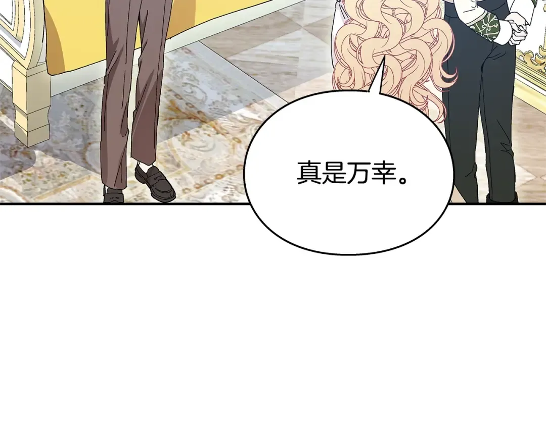 番外十 手术台上的红娘 第132页