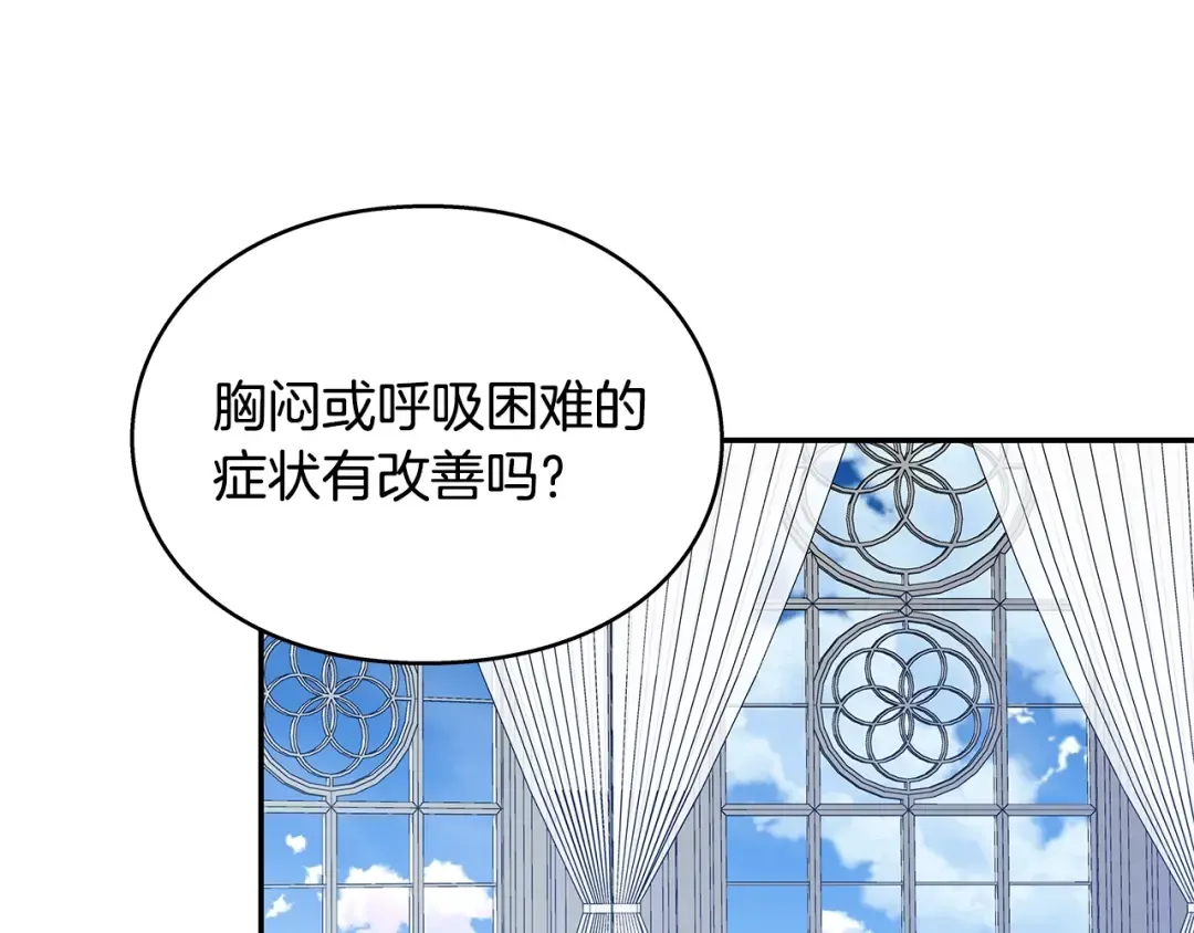 番外十 手术台上的红娘 第133页