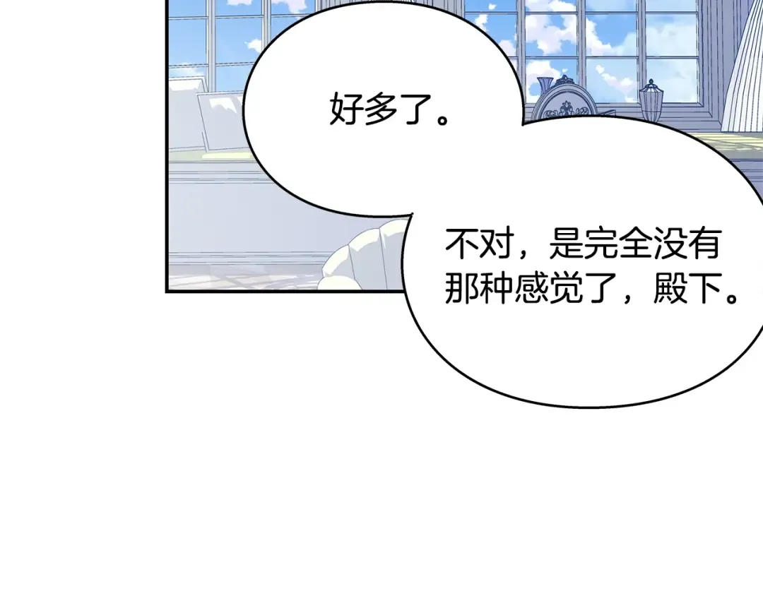 番外十 手术台上的红娘 第134页