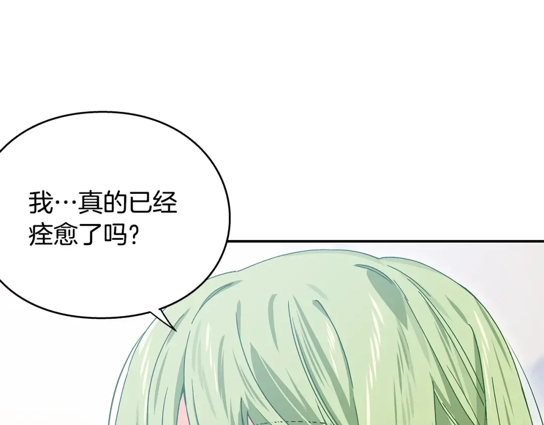 番外十 手术台上的红娘 第135页