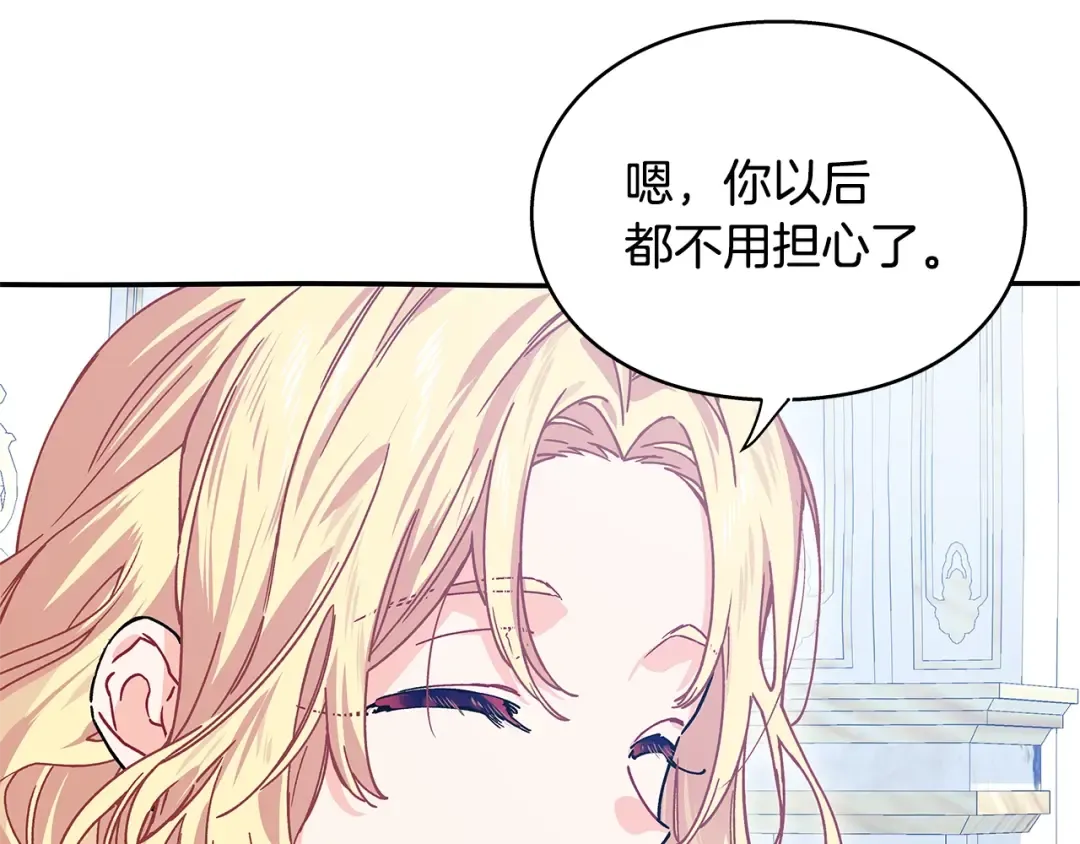 番外十 手术台上的红娘 第137页