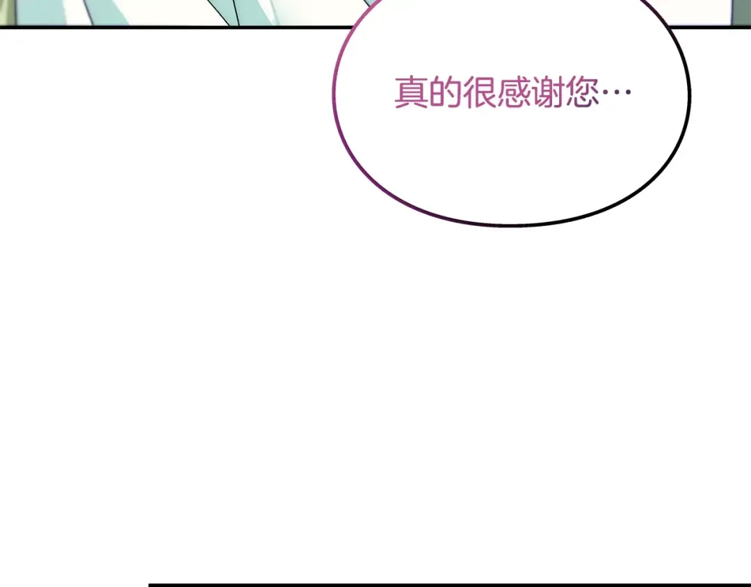 番外十 手术台上的红娘 第145页