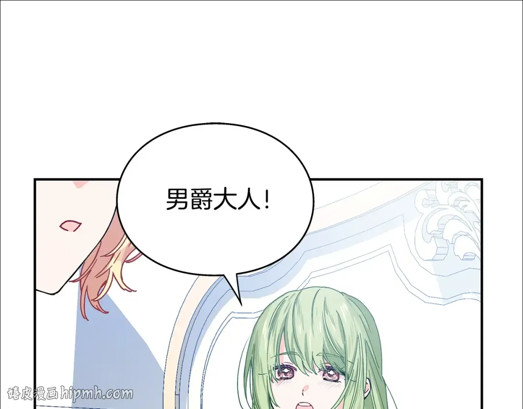 番外十 手术台上的红娘 第152页