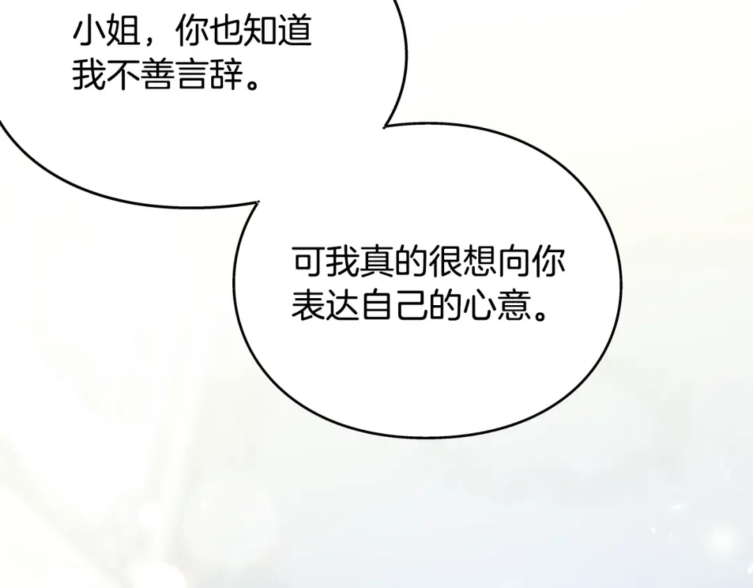 番外十 手术台上的红娘 第169页