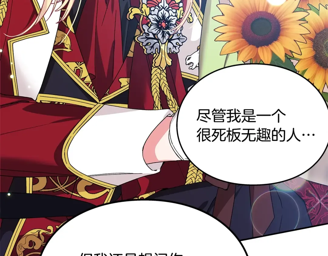番外十 手术台上的红娘 第171页