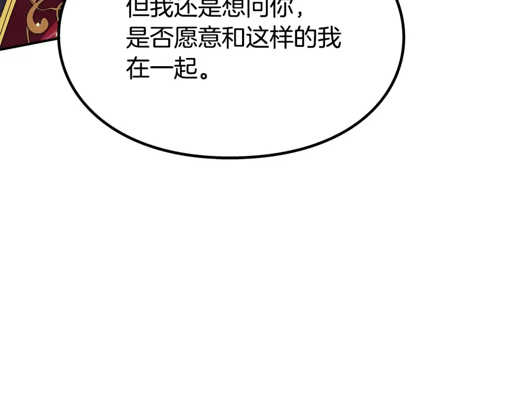 番外十 手术台上的红娘 第172页