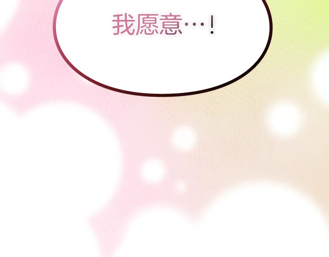 番外十 手术台上的红娘 第177页