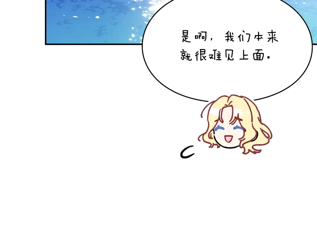 番外十 手术台上的红娘 第185页