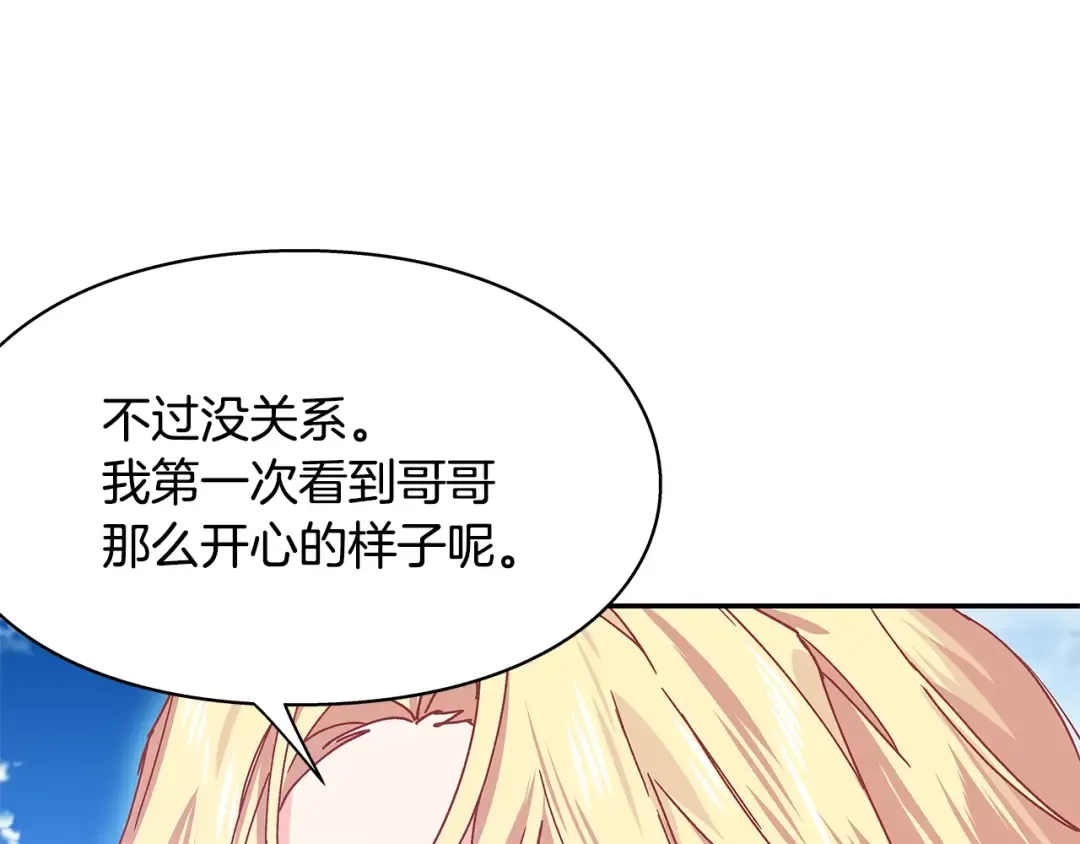 番外十 手术台上的红娘 第186页