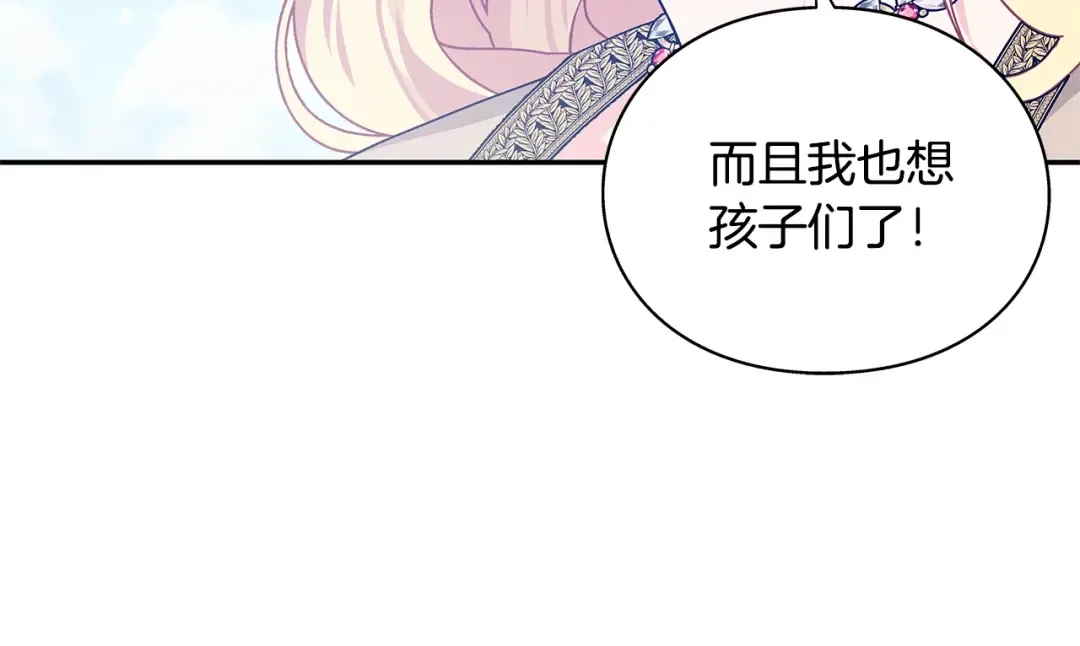 番外十 手术台上的红娘 第188页