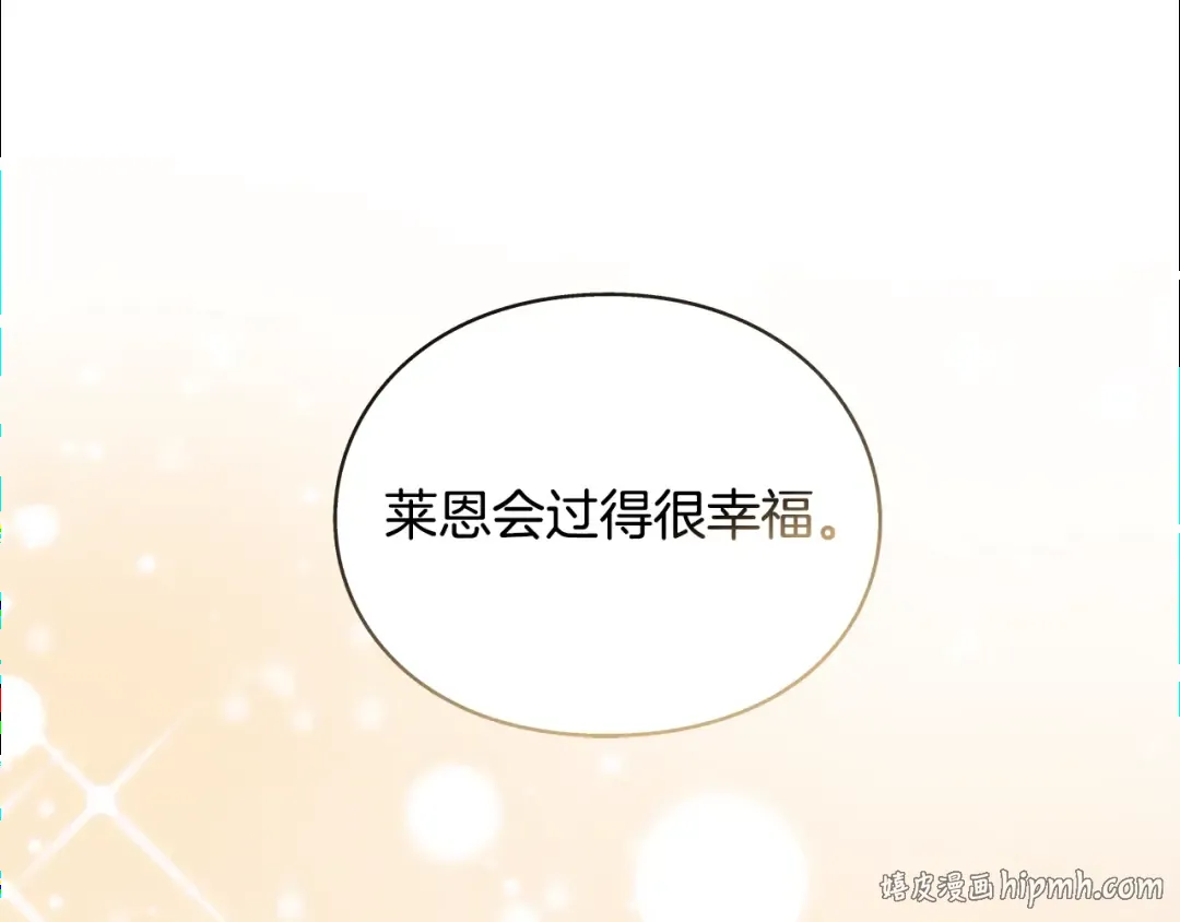 番外十 手术台上的红娘 第192页