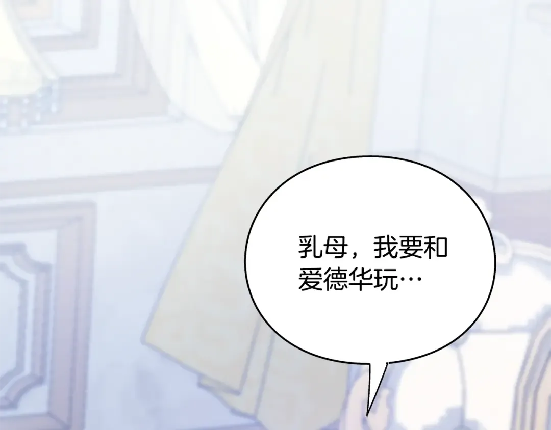 番外十一 爱德华 第7页