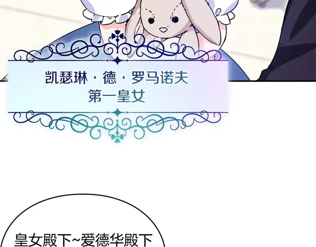 番外十一 爱德华 第9页