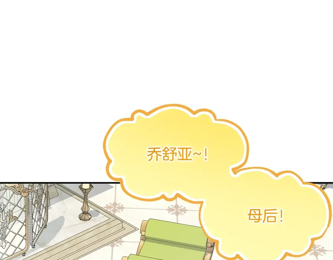 番外十一 爱德华 第19页