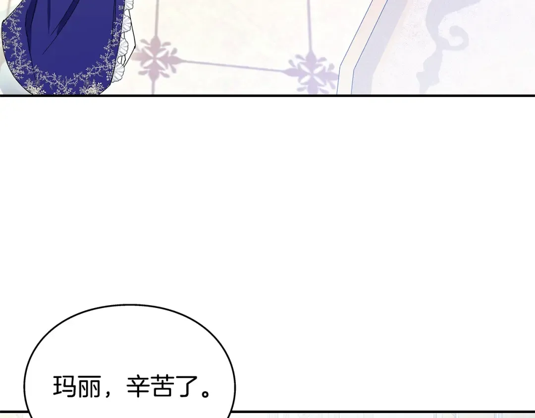 番外十一 爱德华 第21页