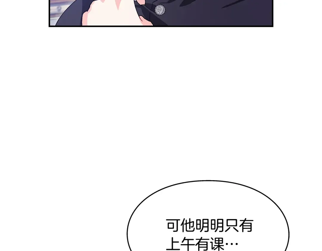 番外十一 爱德华 第25页