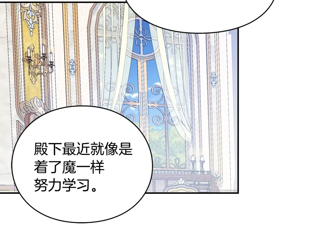 番外十一 爱德华 第26页
