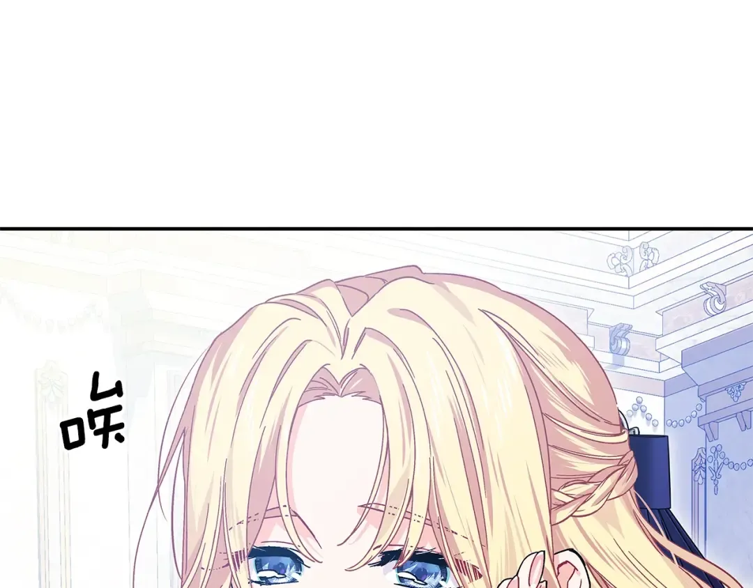 番外十一 爱德华 第28页