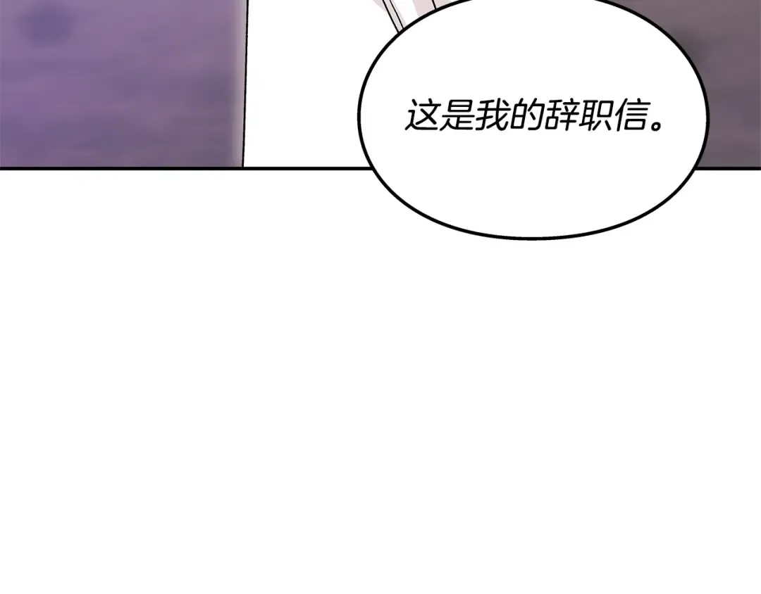 番外十一 爱德华 第33页