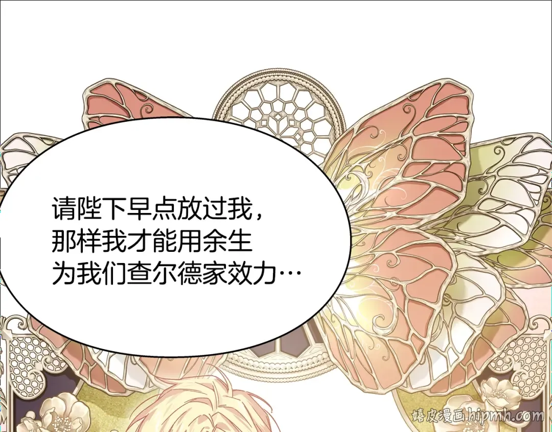 番外十一 爱德华 第40页