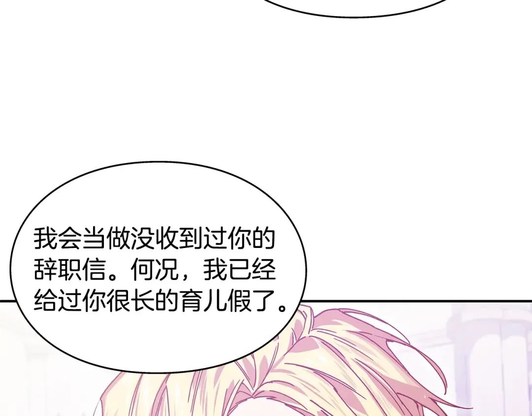 番外十一 爱德华 第43页