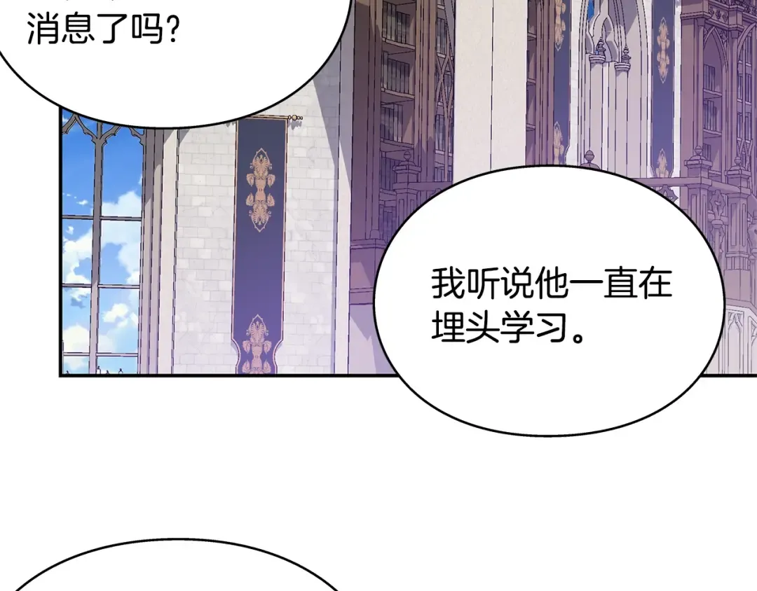 番外十一 爱德华 第46页