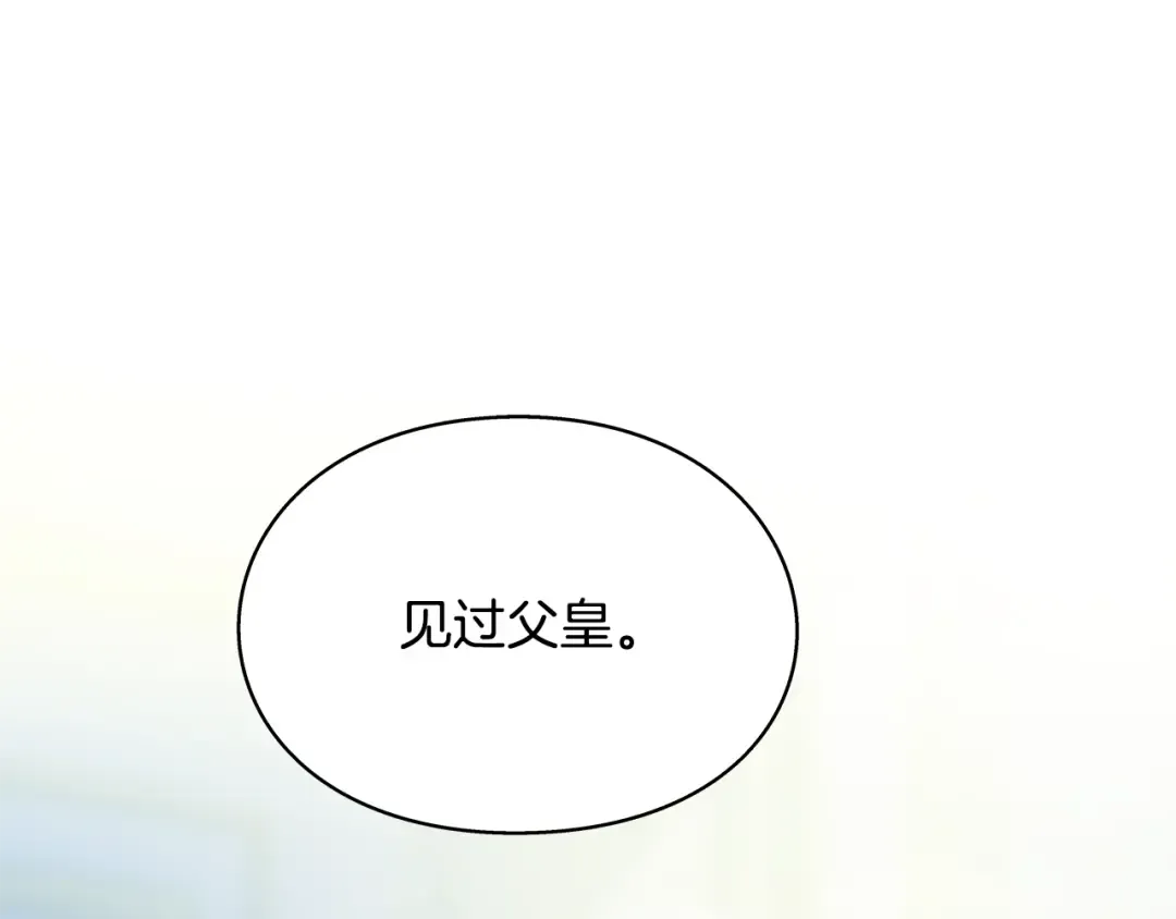 番外十一 爱德华 第54页