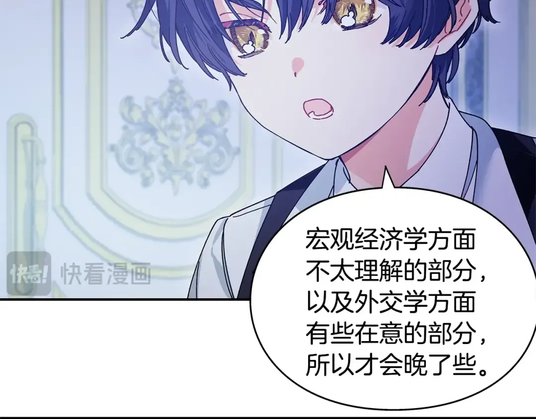 番外十一 爱德华 第63页
