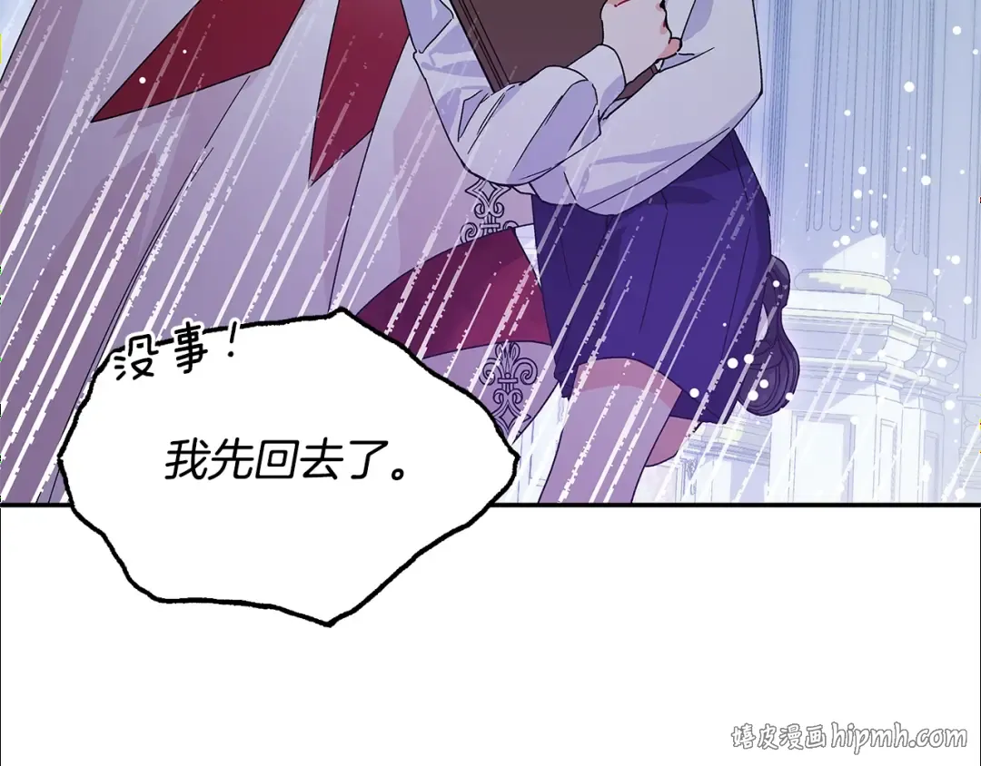 番外十一 爱德华 第72页
