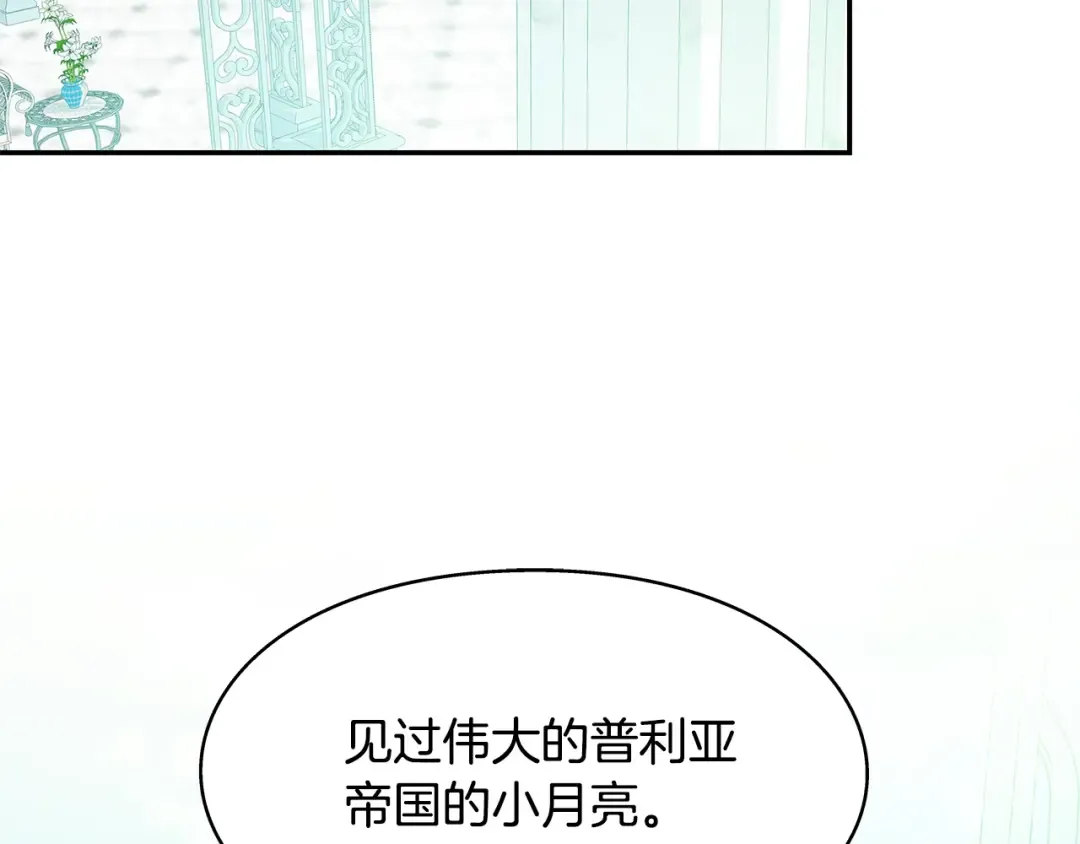 番外十一 爱德华 第78页