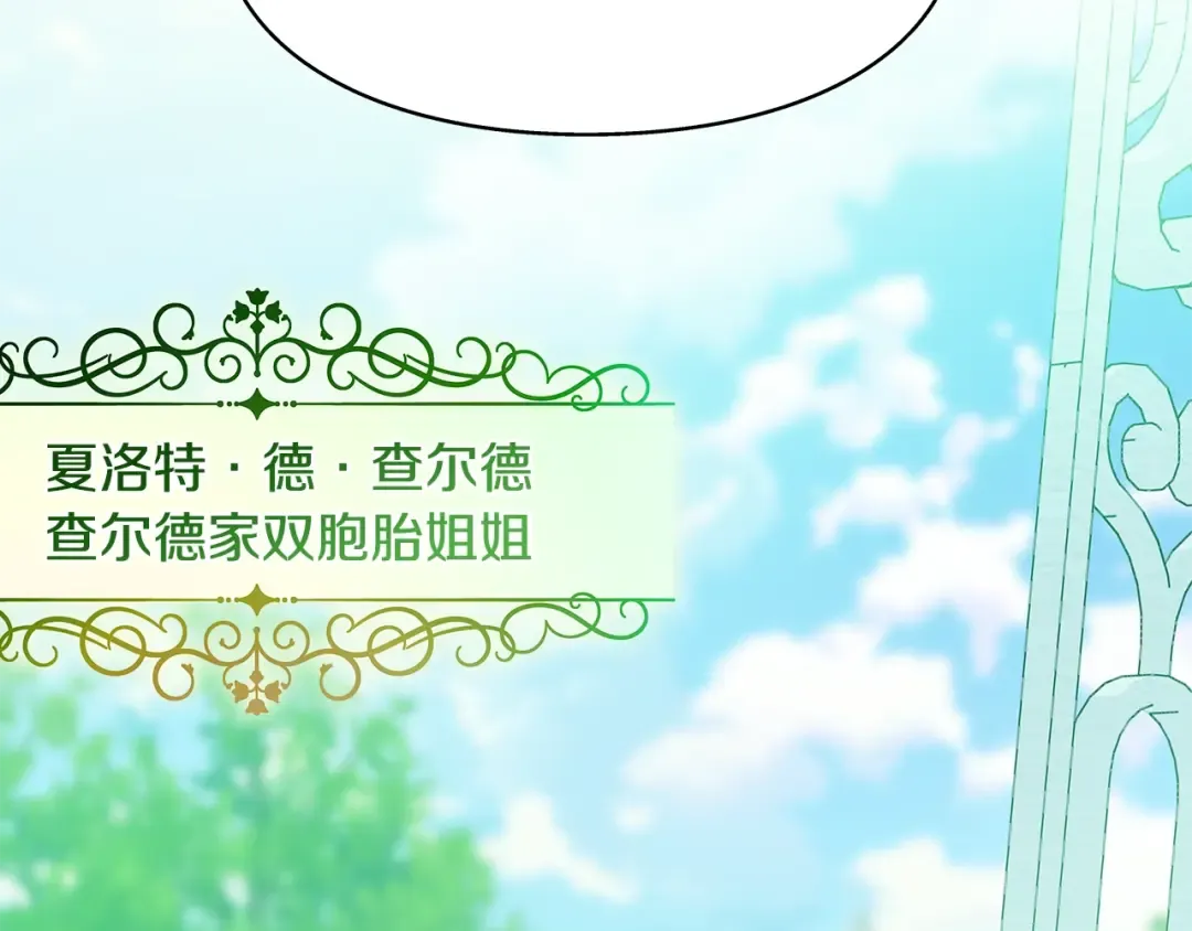番外十一 爱德华 第79页