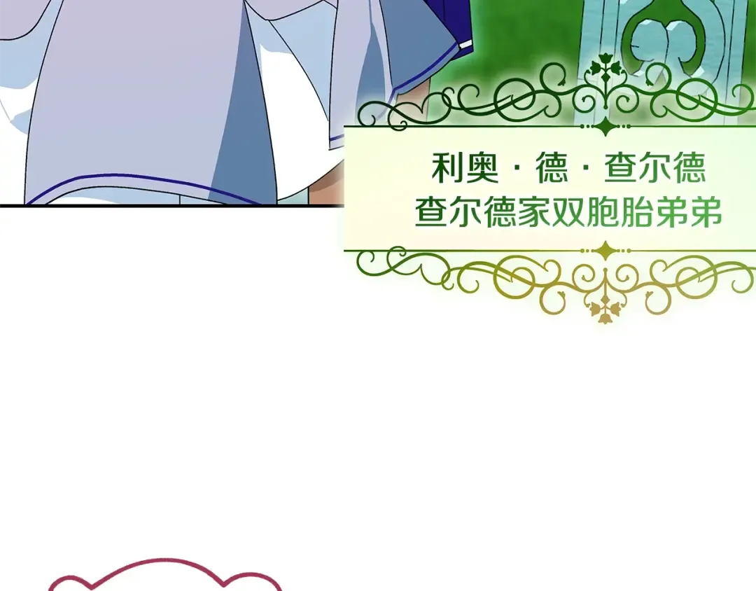 番外十一 爱德华 第81页
