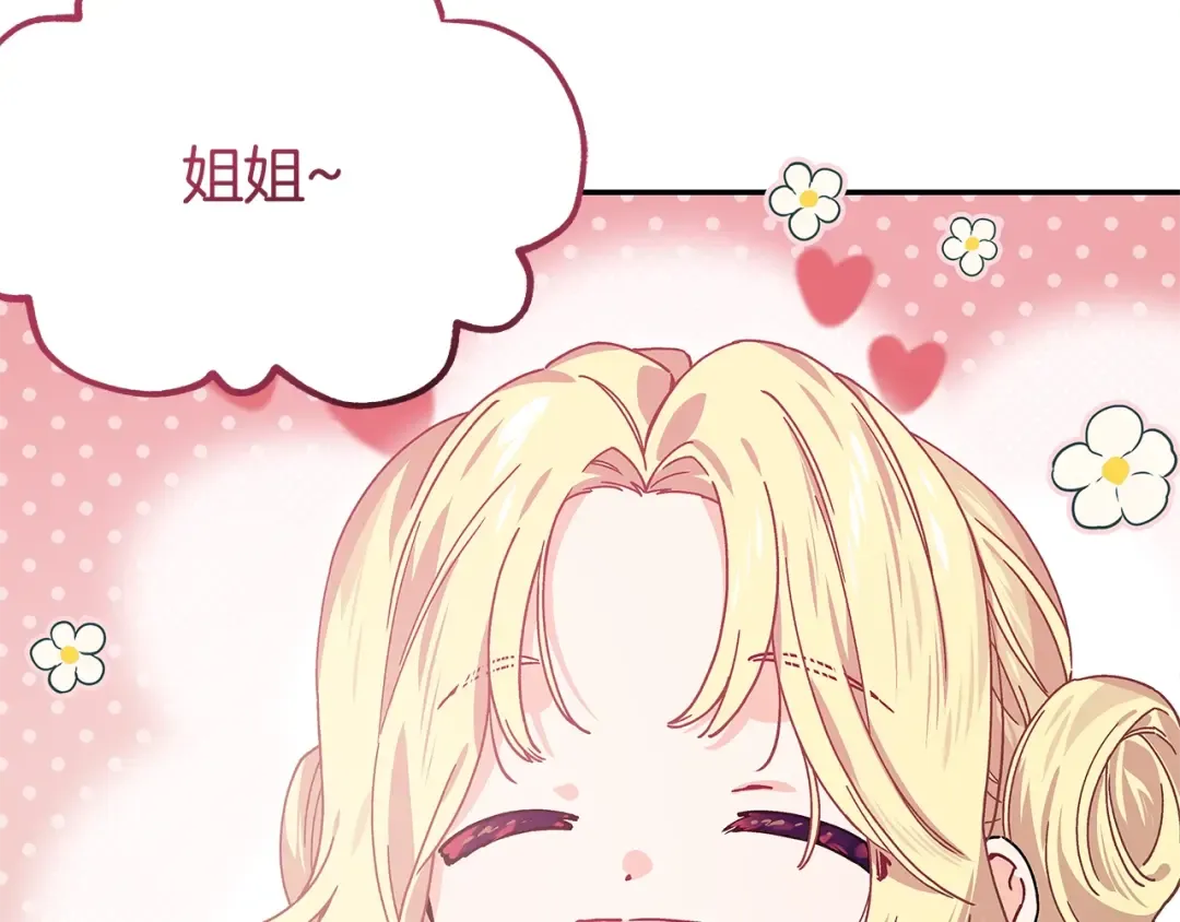 番外十一 爱德华 第82页