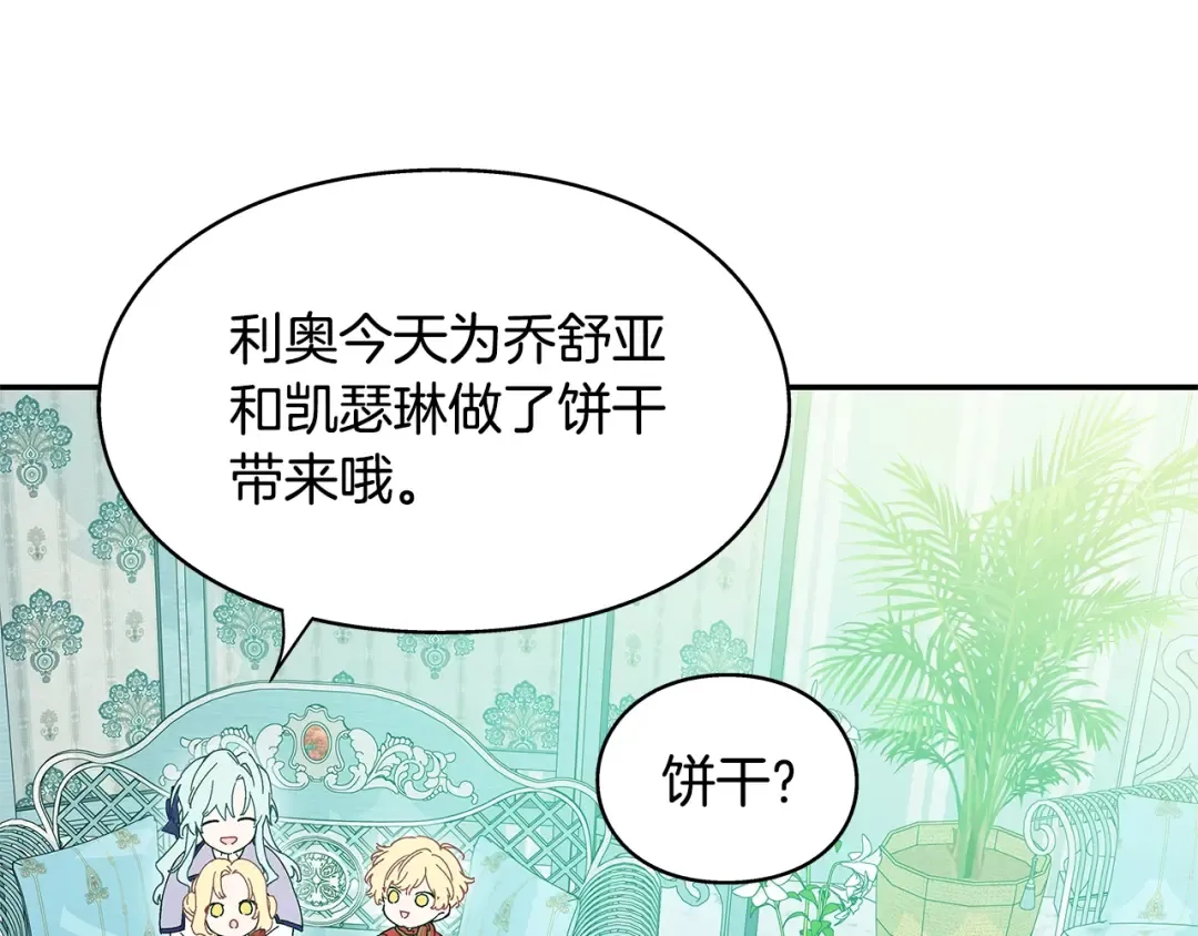 番外十一 爱德华 第86页