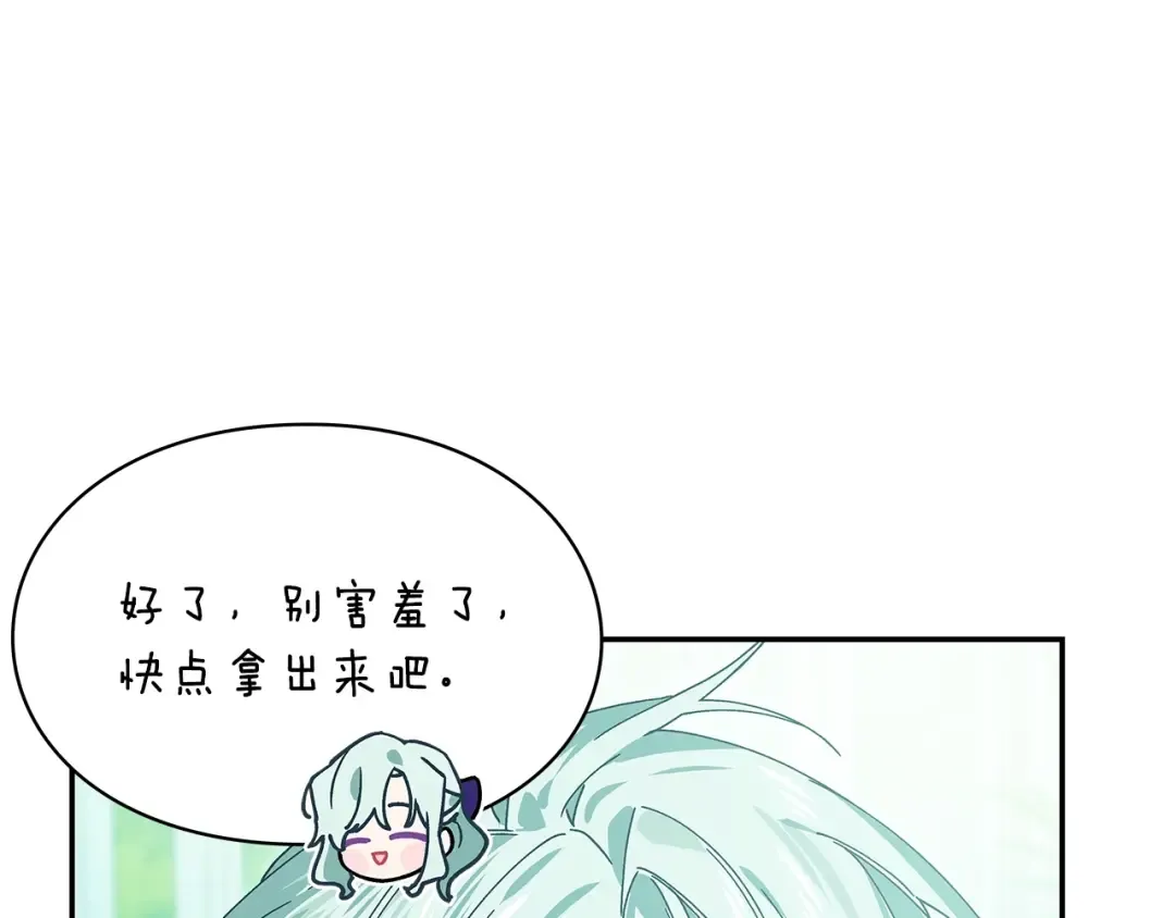 番外十一 爱德华 第91页