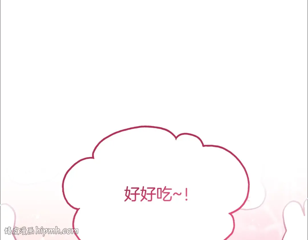 番外十一 爱德华 第96页