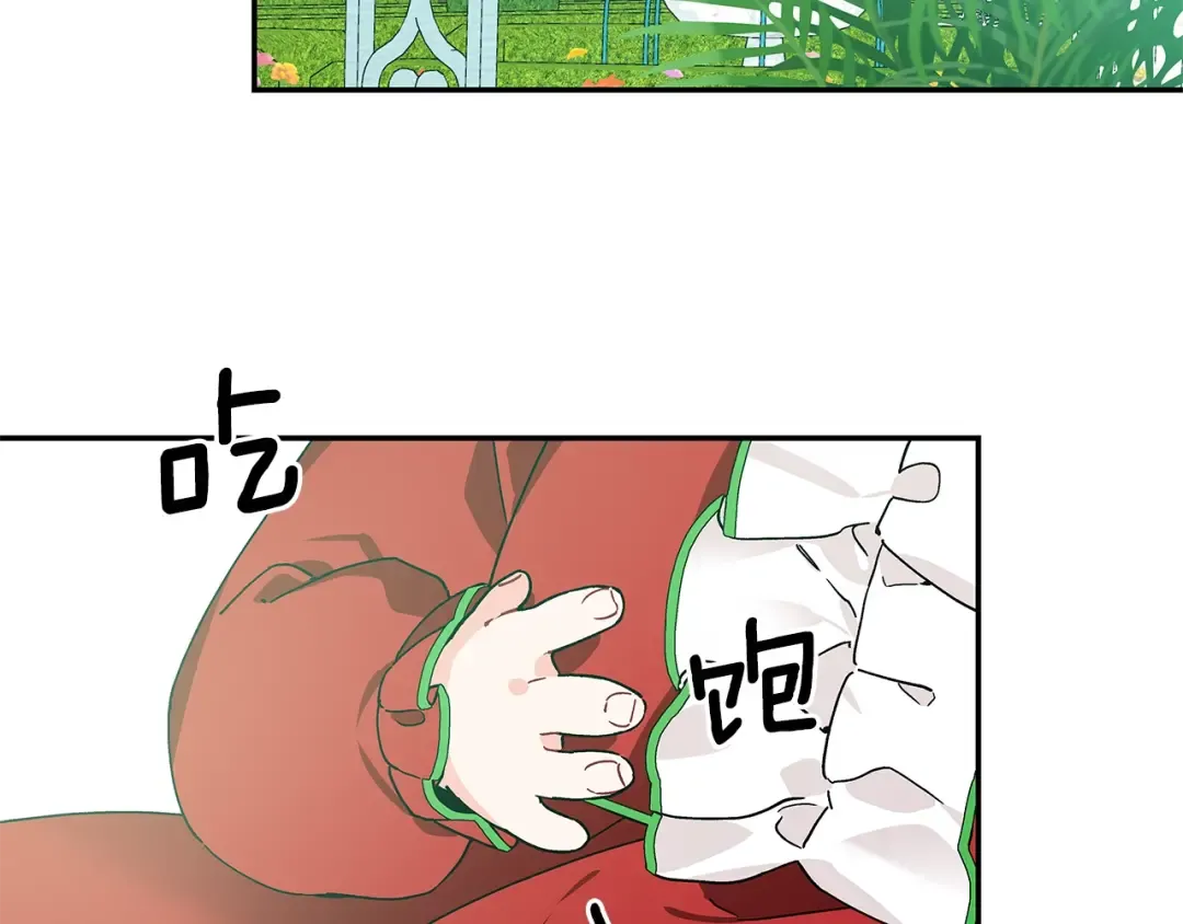 番外十一 爱德华 第106页