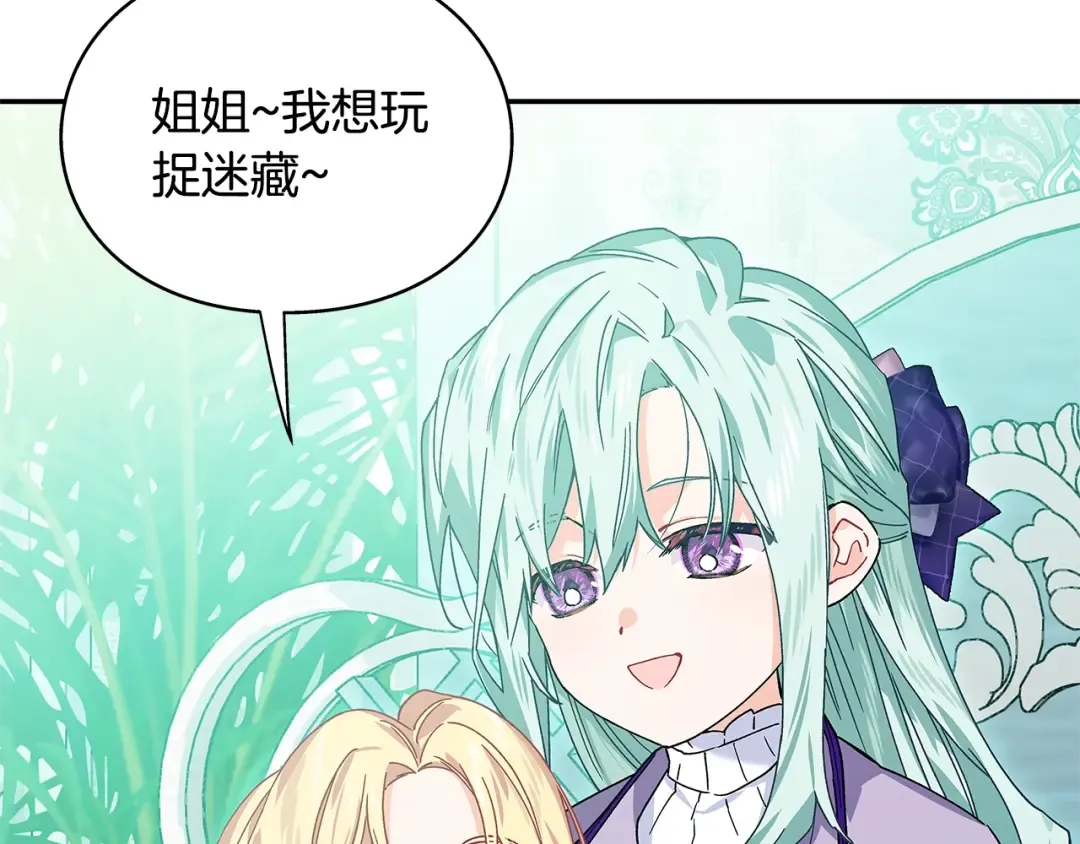 番外十一 爱德华 第108页