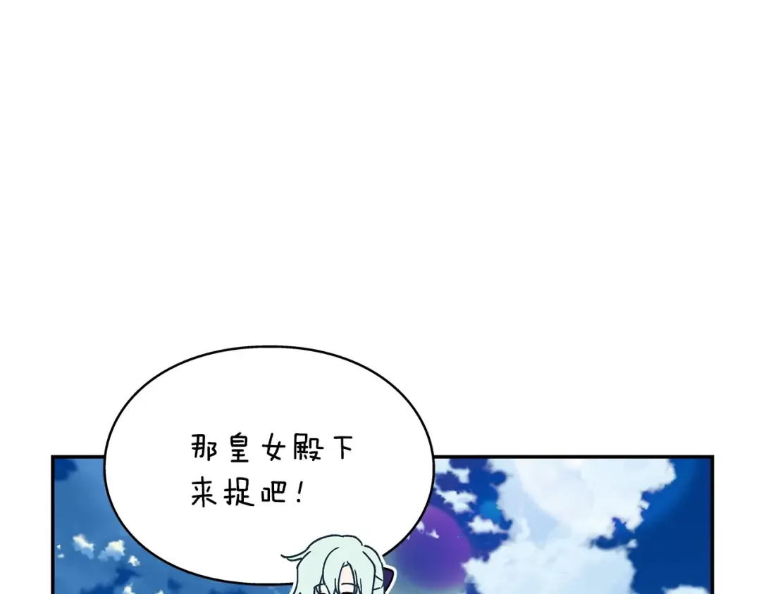 番外十一 爱德华 第110页