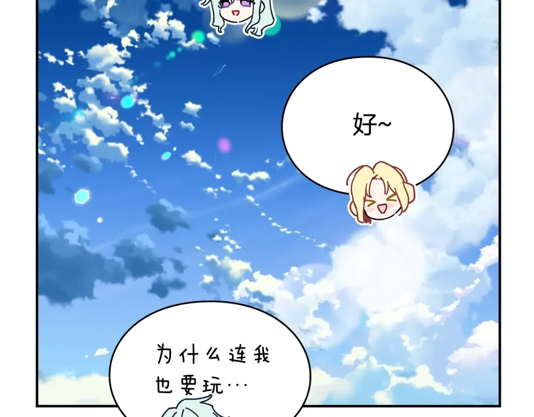 番外十一 爱德华 第111页