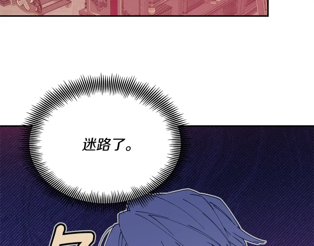 番外十一 爱德华 第117页