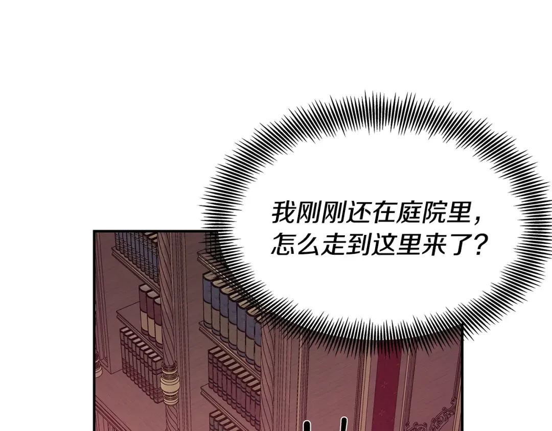 番外十一 爱德华 第119页