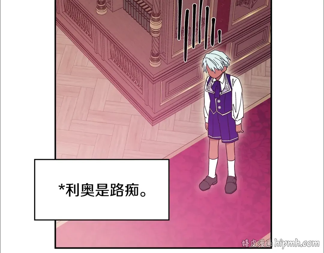番外十一 爱德华 第120页