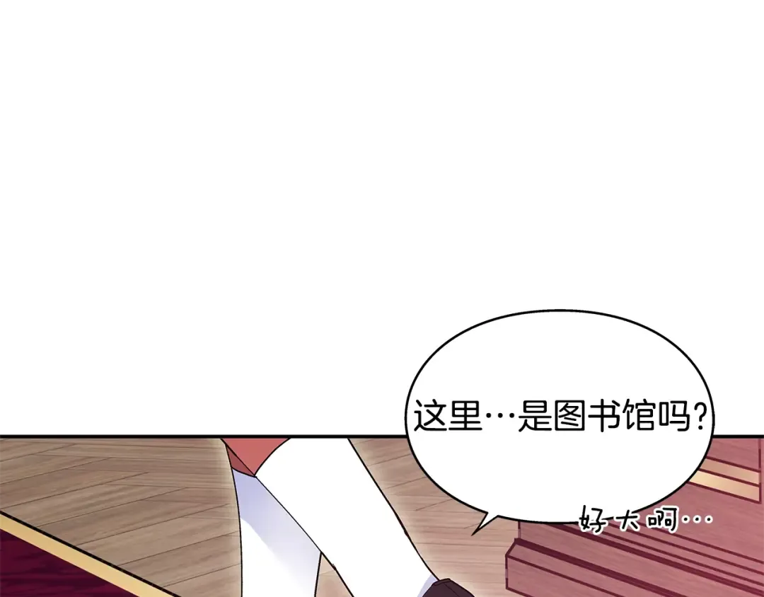番外十一 爱德华 第121页