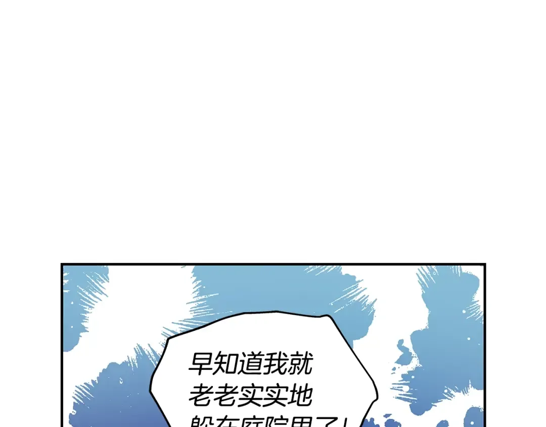 番外十一 爱德华 第123页