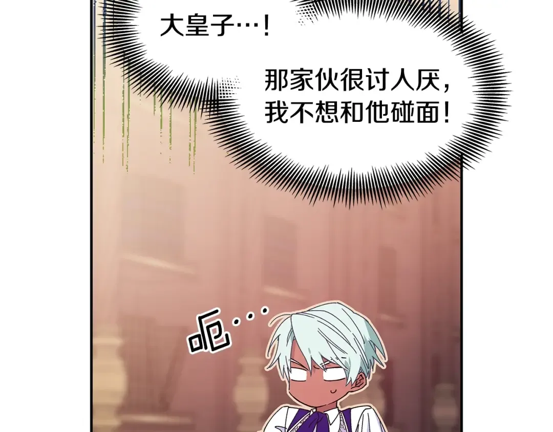番外十一 爱德华 第131页