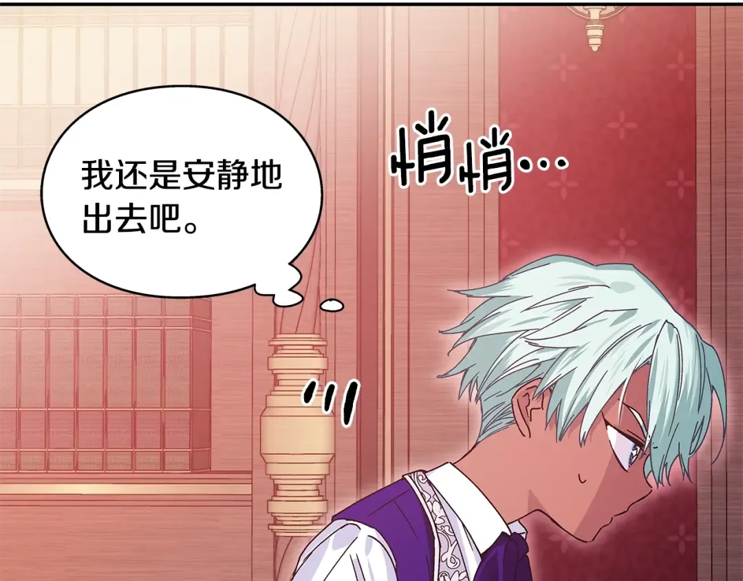 番外十一 爱德华 第133页