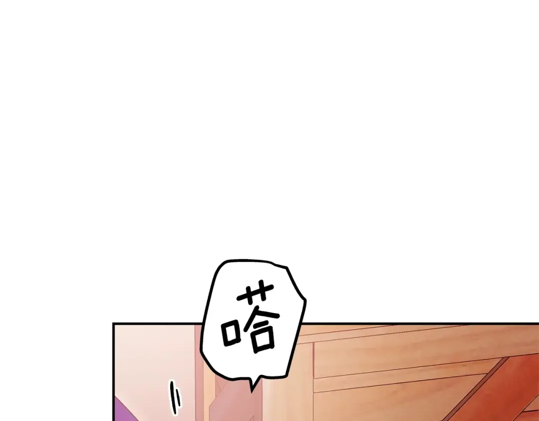 番外十一 爱德华 第135页