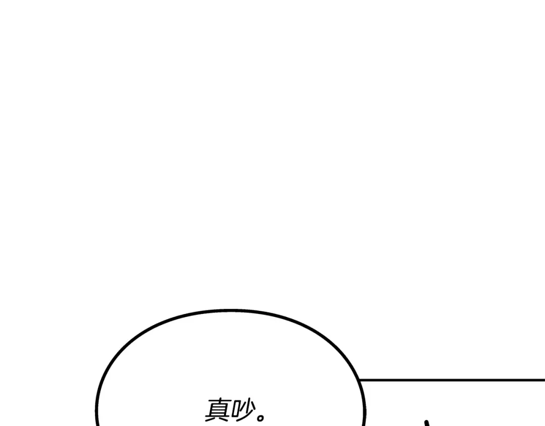 番外十一 爱德华 第139页